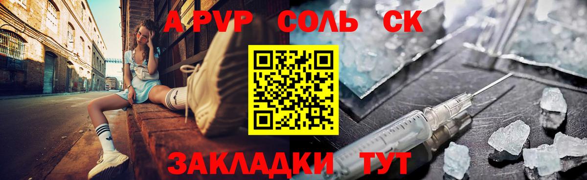 Альфа ПВП VHQ Новочебоксарск