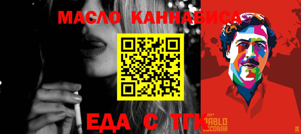Новочебоксарск  Еда ТГК конопля  Вход с VPN 
