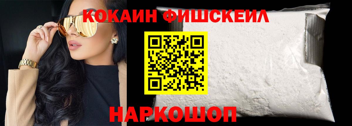 COCAIN 97% Новочебоксарск