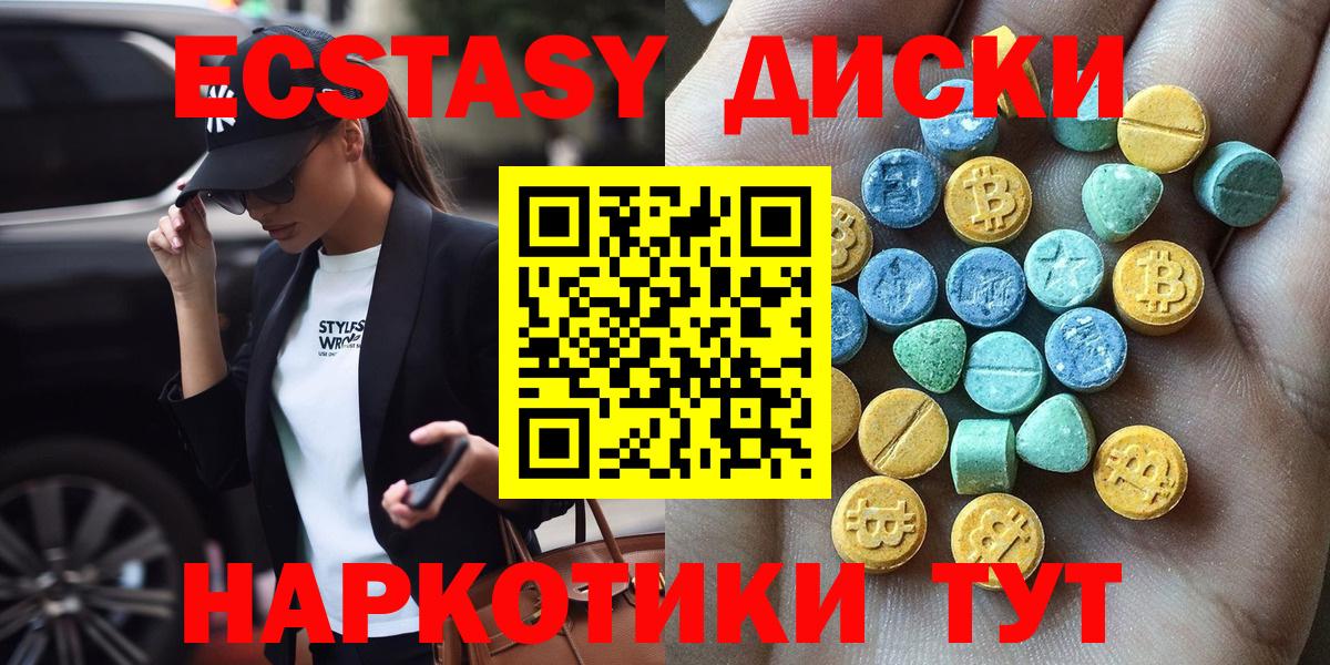ЭКСТАЗИ MDMA  Вход с VPN  Экстази  где можно купить   Новочебоксарск 
