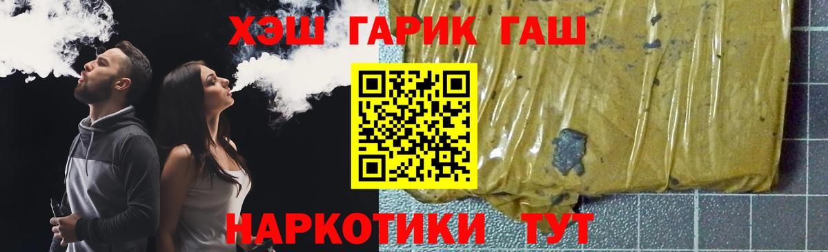 ГАШ индика сатива  Вход с VPN  Новочебоксарск  ГАШИШ VHQ 