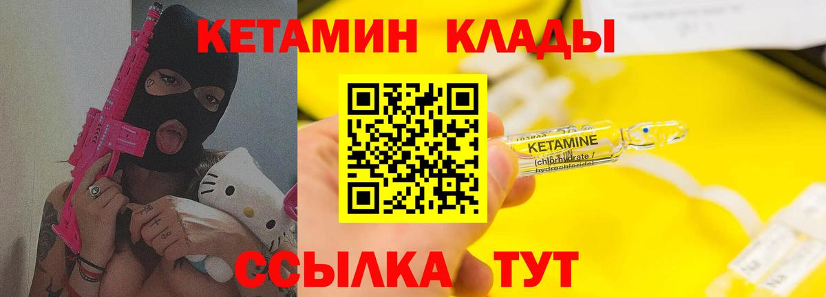 Кетамин VHQ  Вход с VPN  Новочебоксарск 