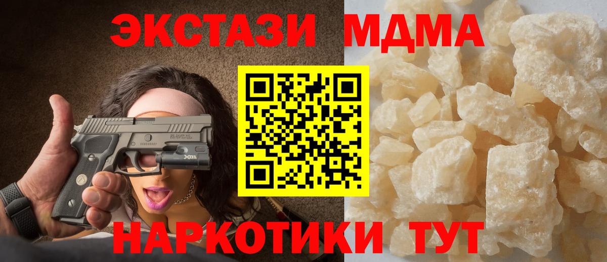 Новочебоксарск  MDMA молли  МДМА молли  Вход с VPN 