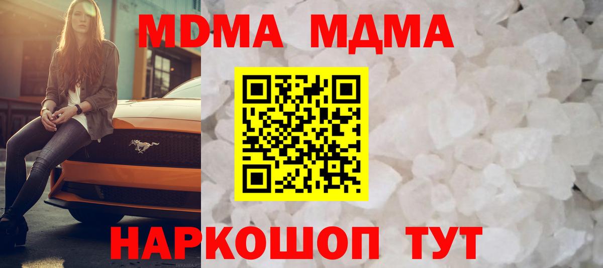 MDMA молли Новочебоксарск