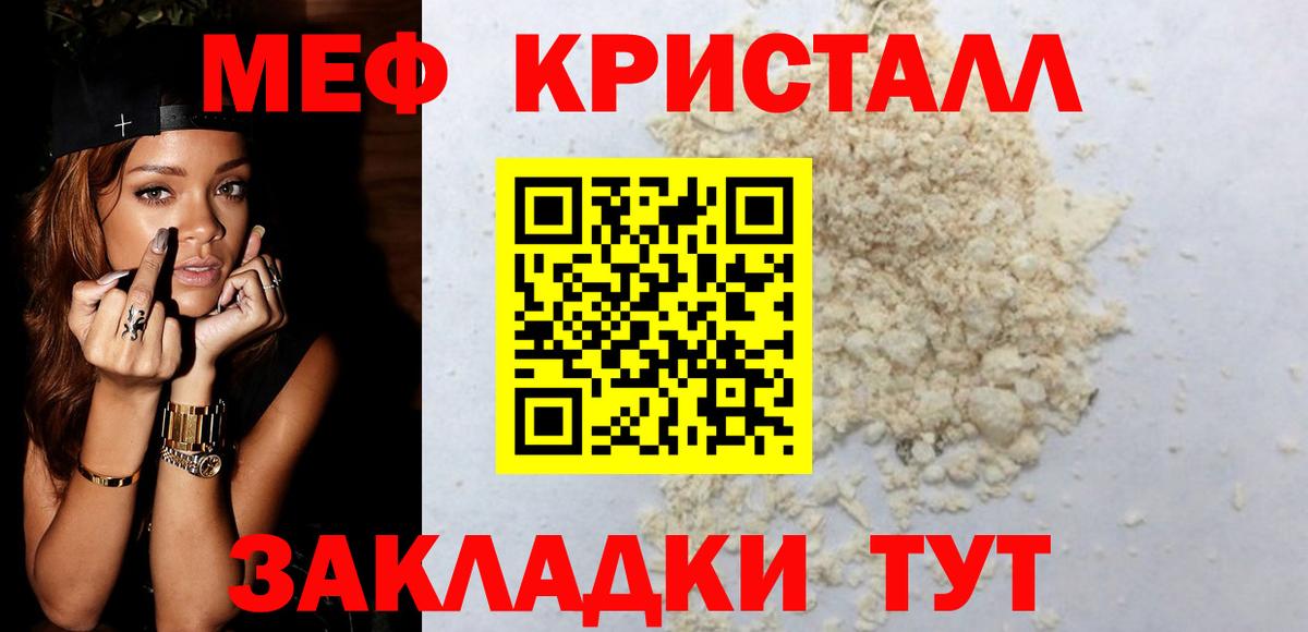 Новочебоксарск  Мефедрон  Вход с VPN  Меф кристаллы 
