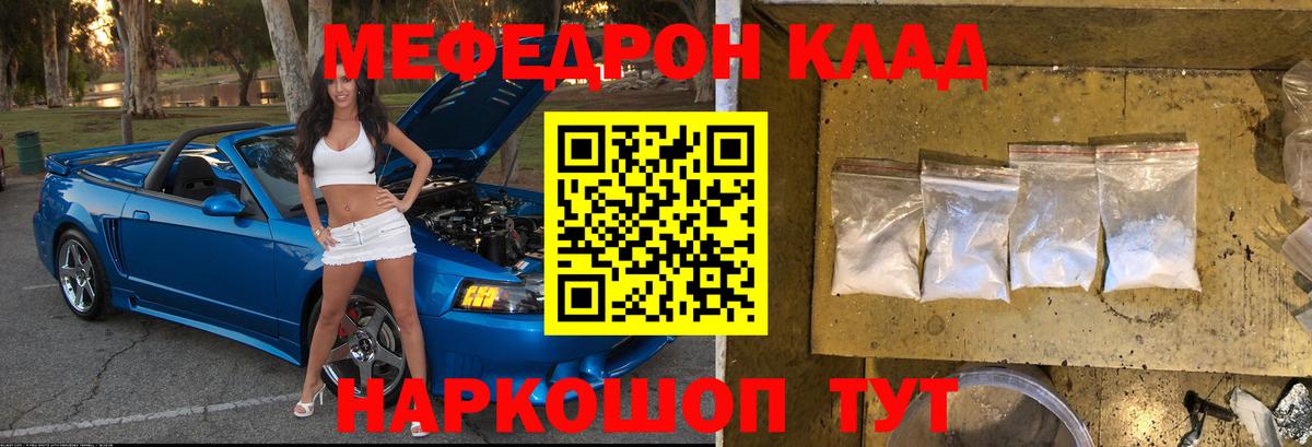 Мефедрон кристаллы Новочебоксарск