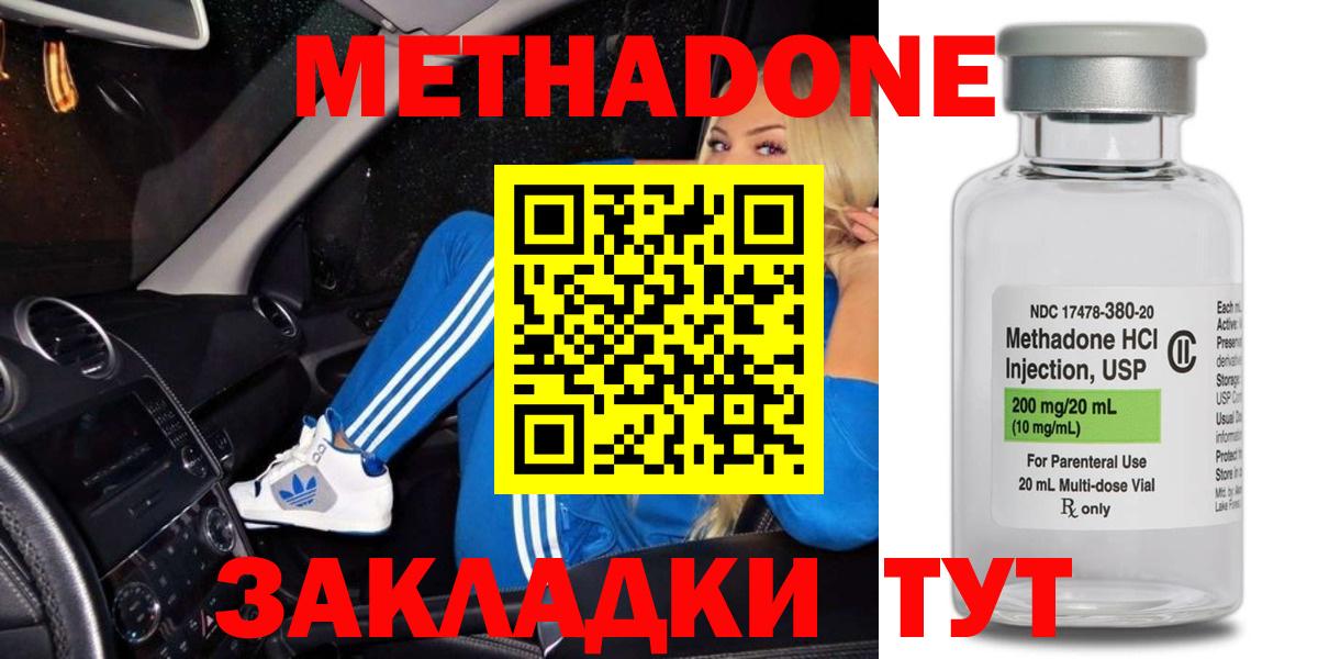 МЕТАДОН VHQ  Вход с VPN  МЕТАДОН мёд  Новочебоксарск 