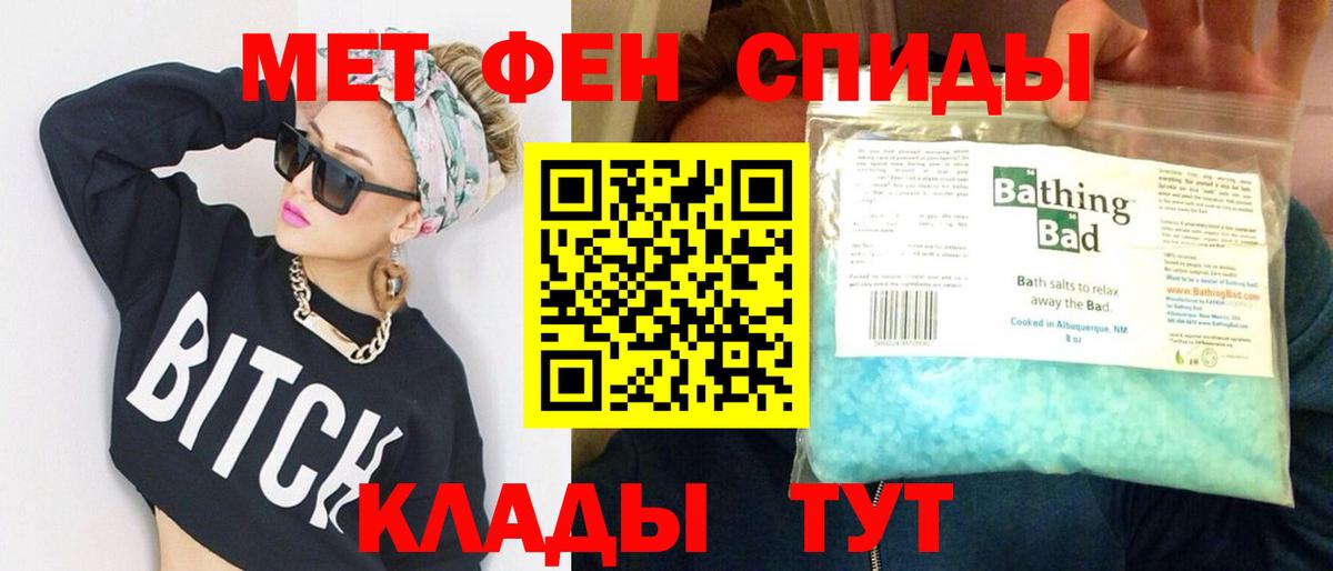 Новочебоксарск  Метамфетамин Декстрометамфетамин 99.9%  Вход с VPN 