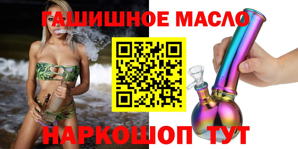 Дистиллят ТГК THC oil  купить наркотики сайты  Новочебоксарск  Вход с VPN 